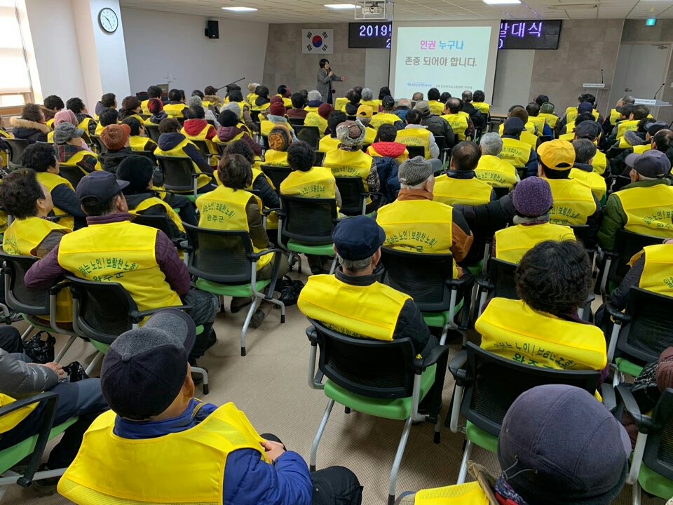 완주군 삼례읍, 2019년 노인일자리사업 발대1