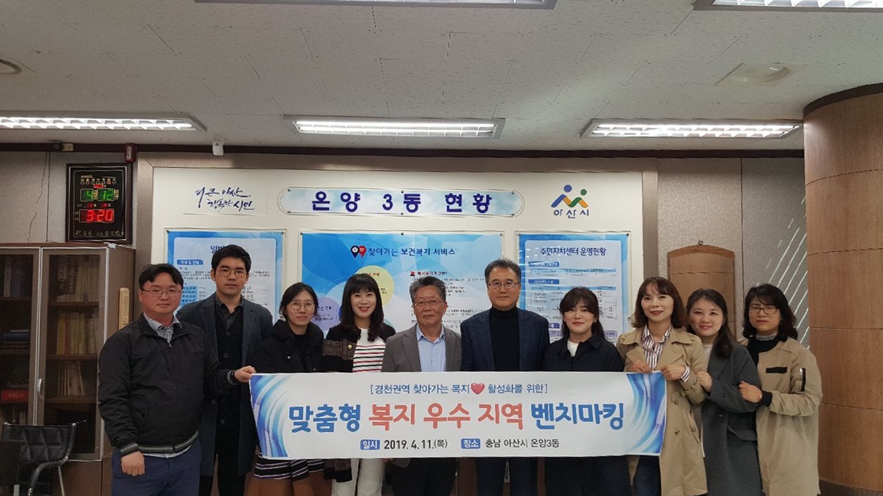 완주군 경천권역 맞춤형복지팀, 복지우수지 방문2