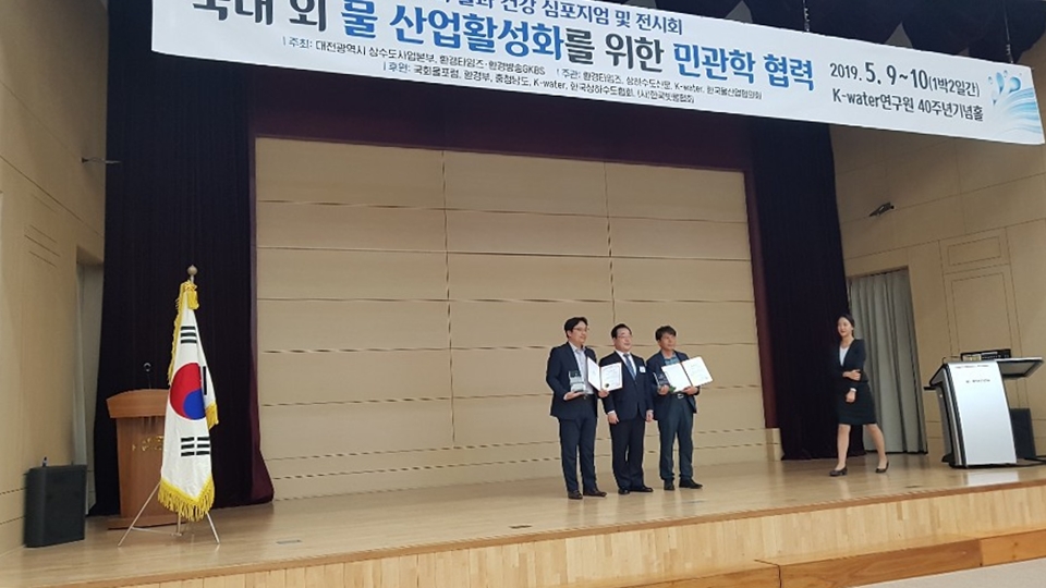 완주군 2019년 물 관리 최우수기관 선정2