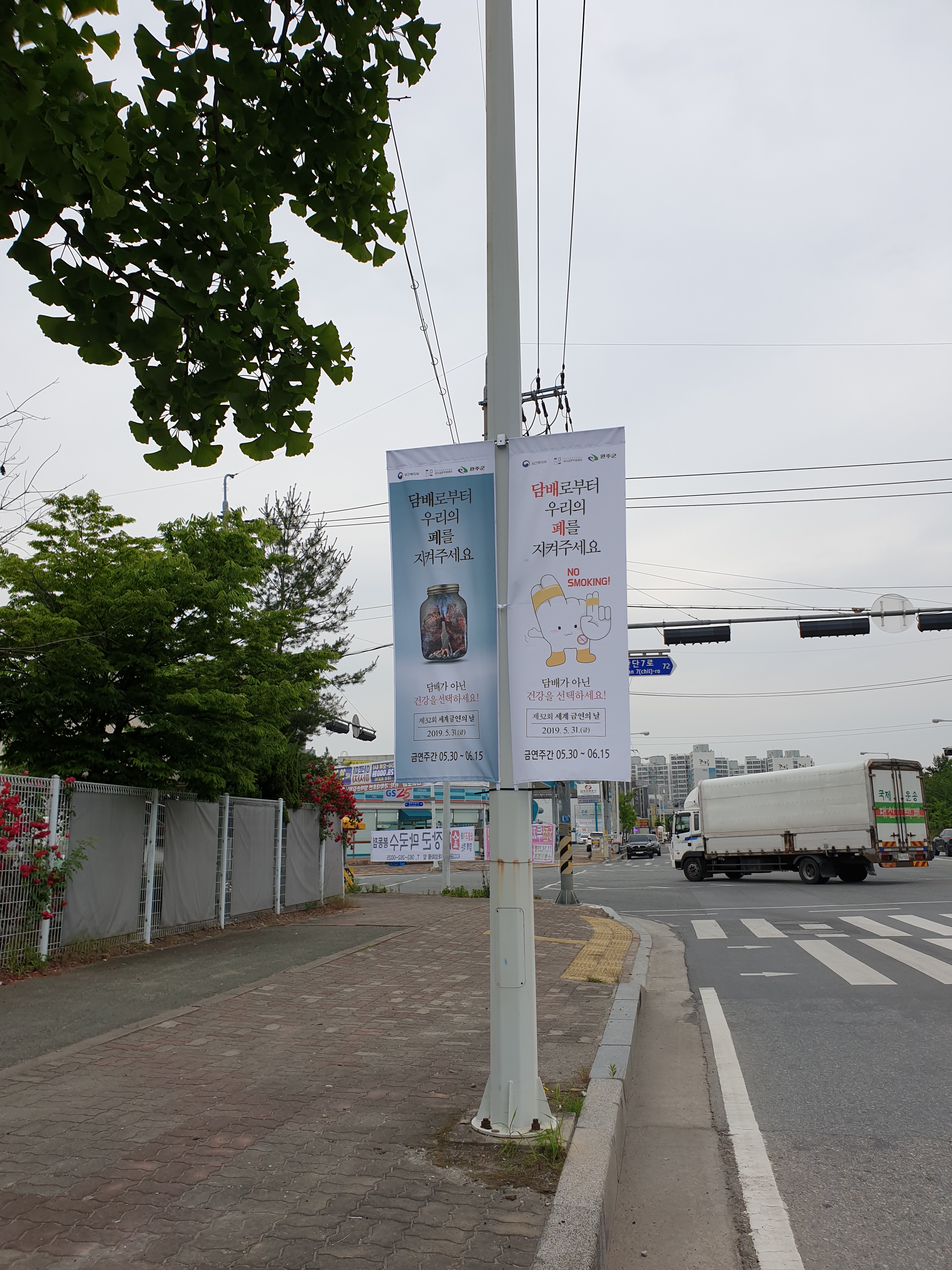 완주군, 금연문화 확산 총력1