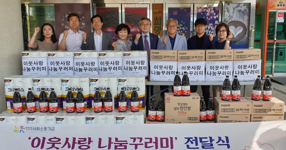 한국수자원공사, 완주 고산면에 후원품 전달1