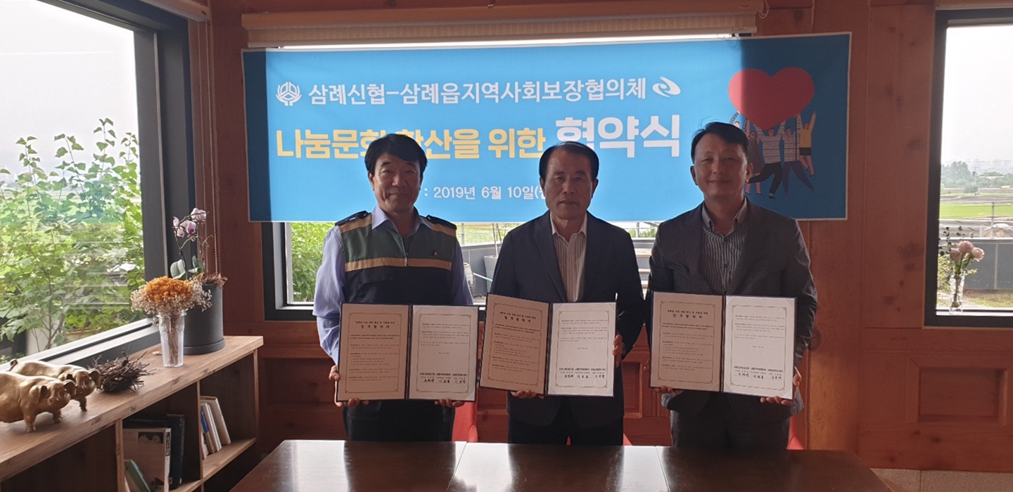 완주 삼례신협, 한냇물 나눔가게 정기후원1