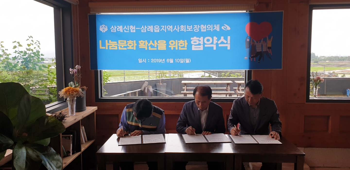 완주 삼례신협, 한냇물 나눔가게 정기후원2