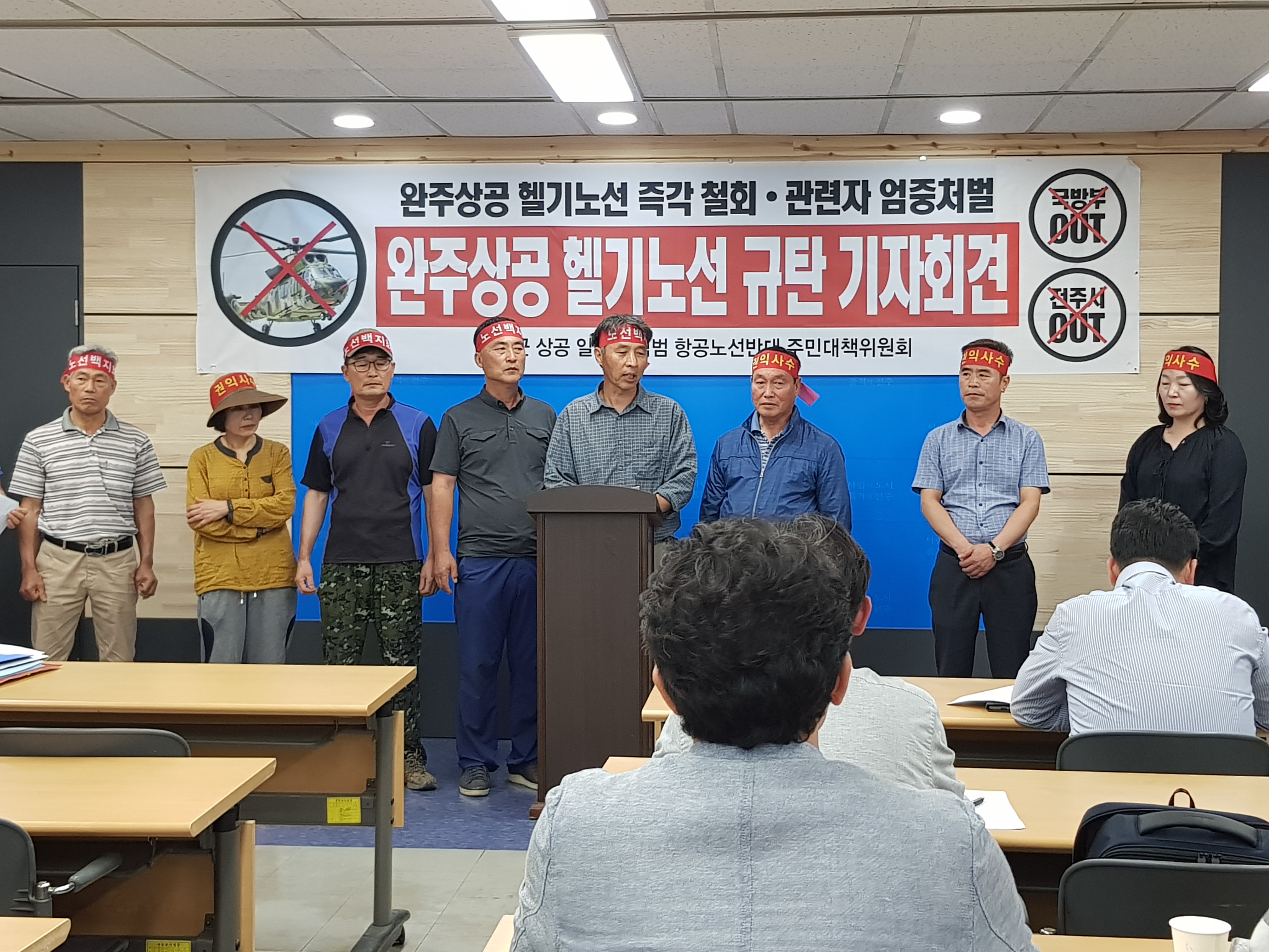 “전주시 이기적인 꼼수행정 강력히 규탄한다”1