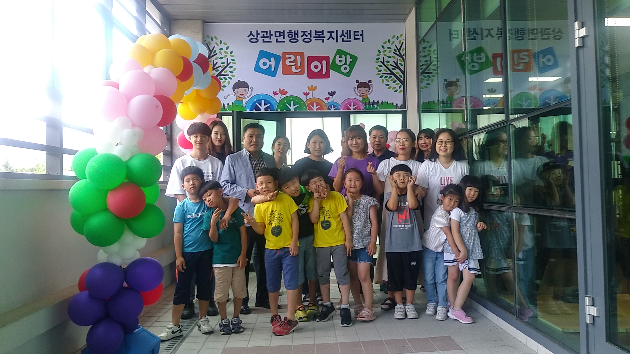 완주 상관면, 행정복지센터에 어린이방 개설2