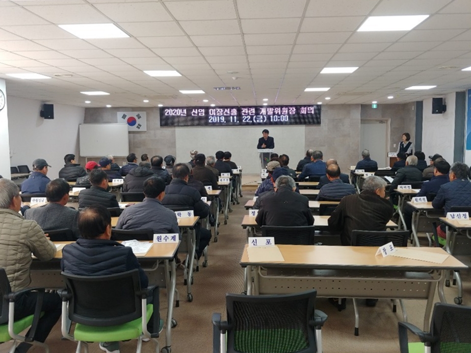완주군 삼례읍 내년도 신임 이장 선출2
