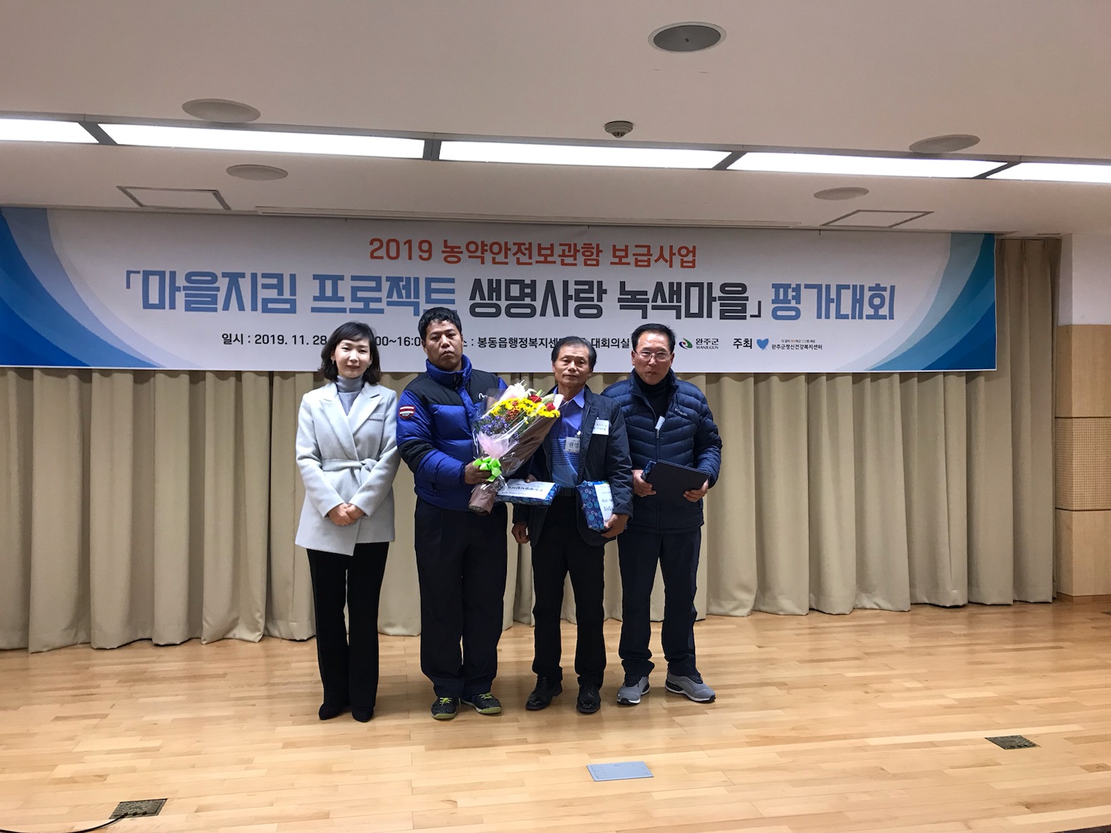 완주, “농약 안전하게 보관합니다”2