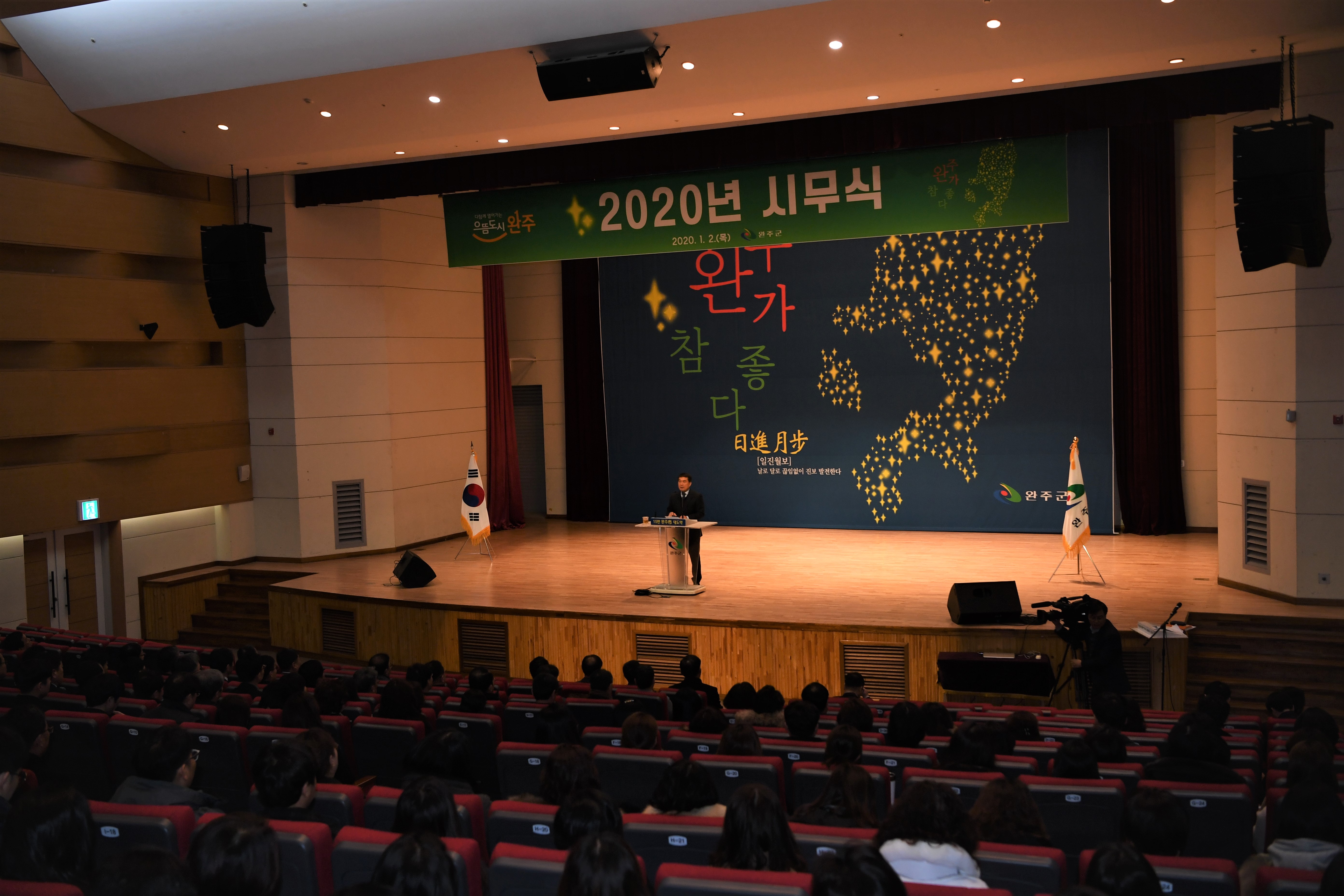 박성일 완주군수 “군정 최고의 가치는 군민 행복”1