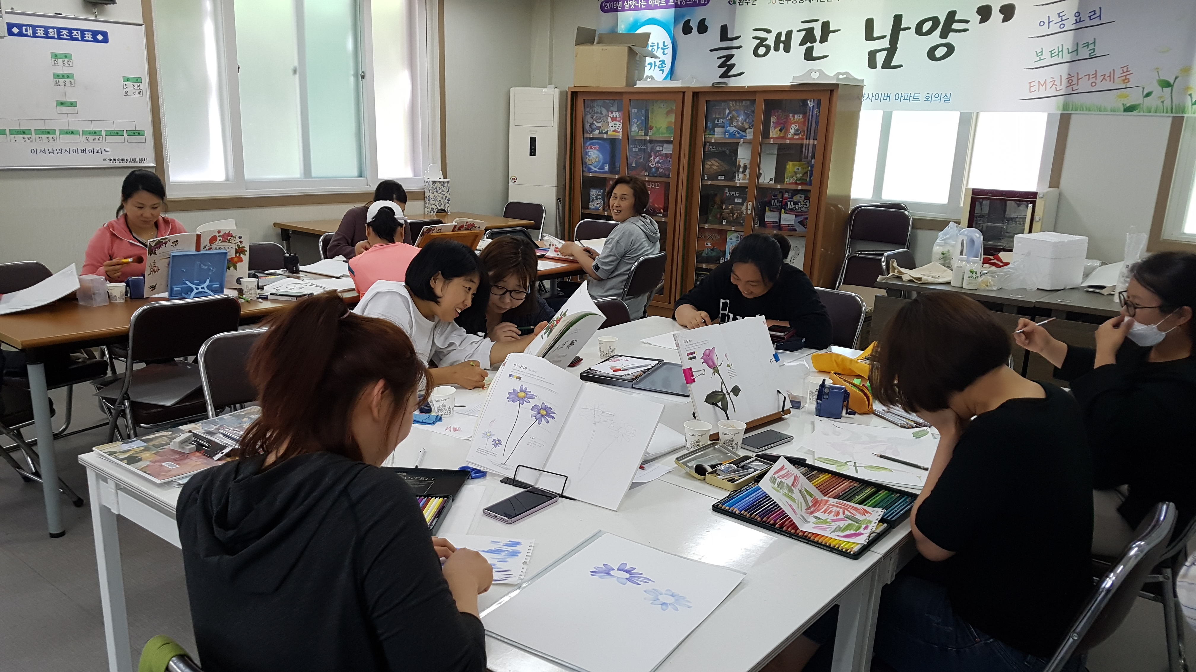 아파트 주민들끼리 공동체 만들어볼까1