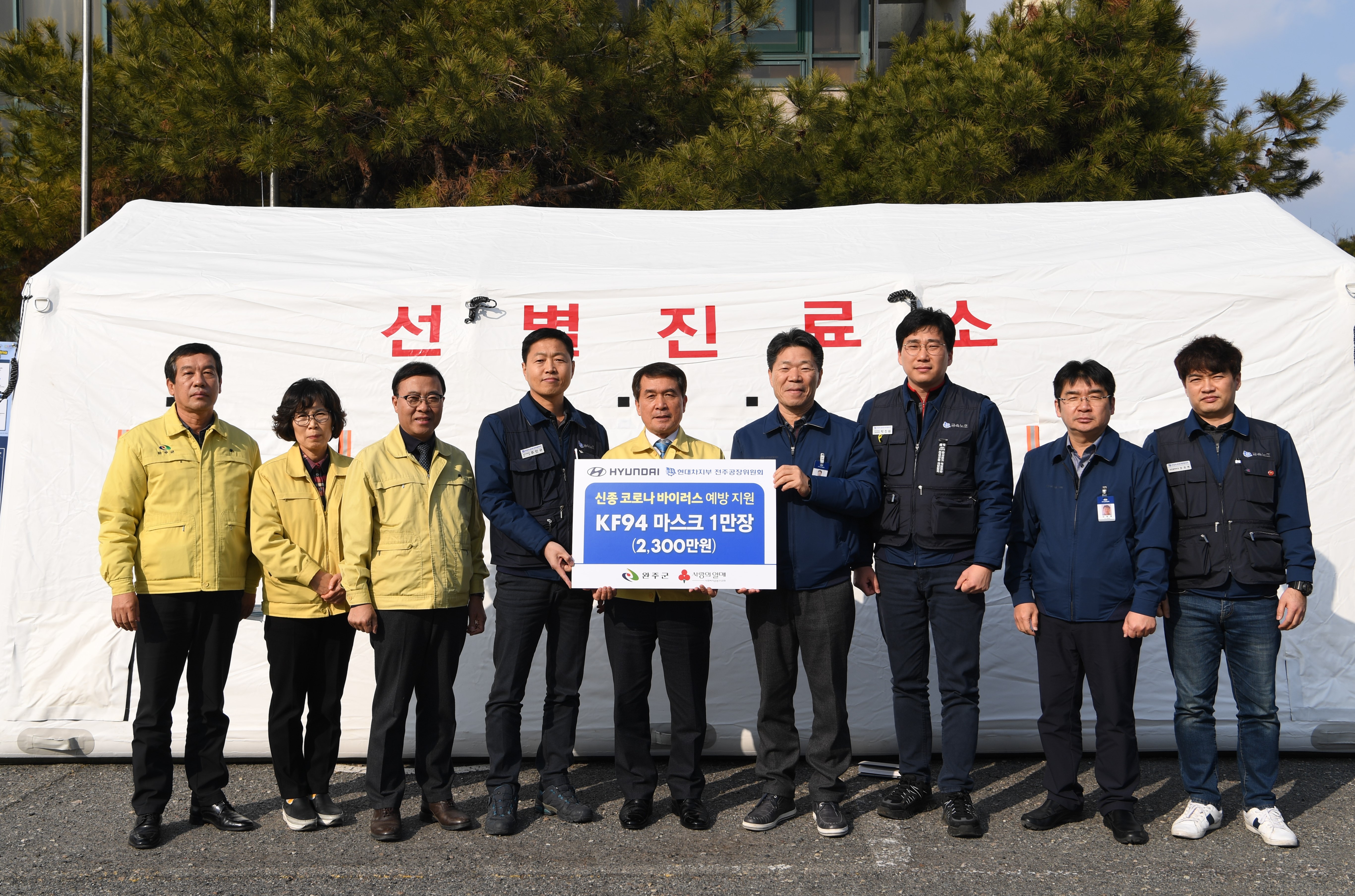 현대차전주공장, 완주군에 마스크 1만개 기증1