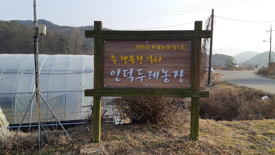 완주군, “귀농 전 실습해보세요”2