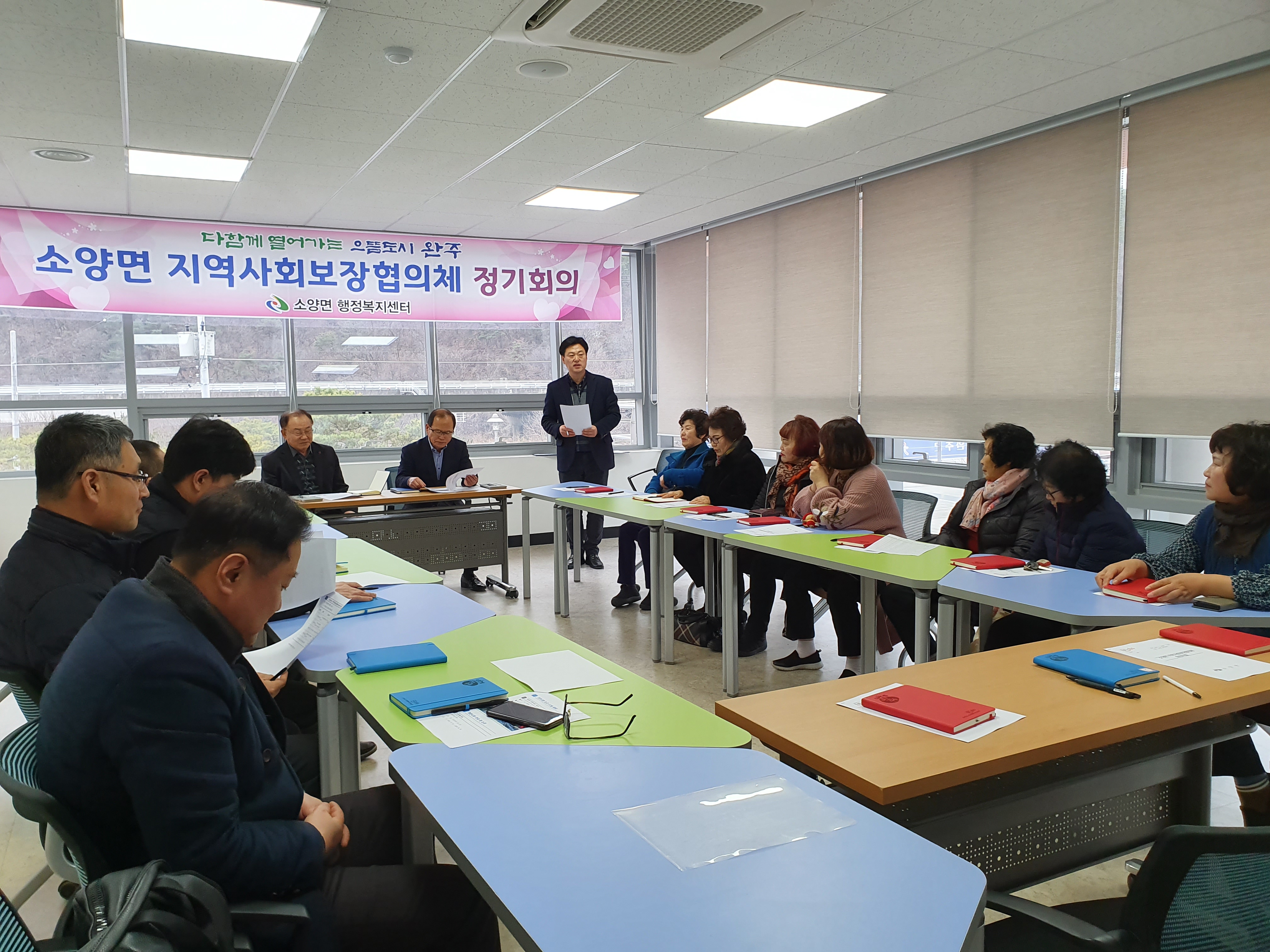 완주 소양면 지역사회보장협의체 새해 첫 회의2