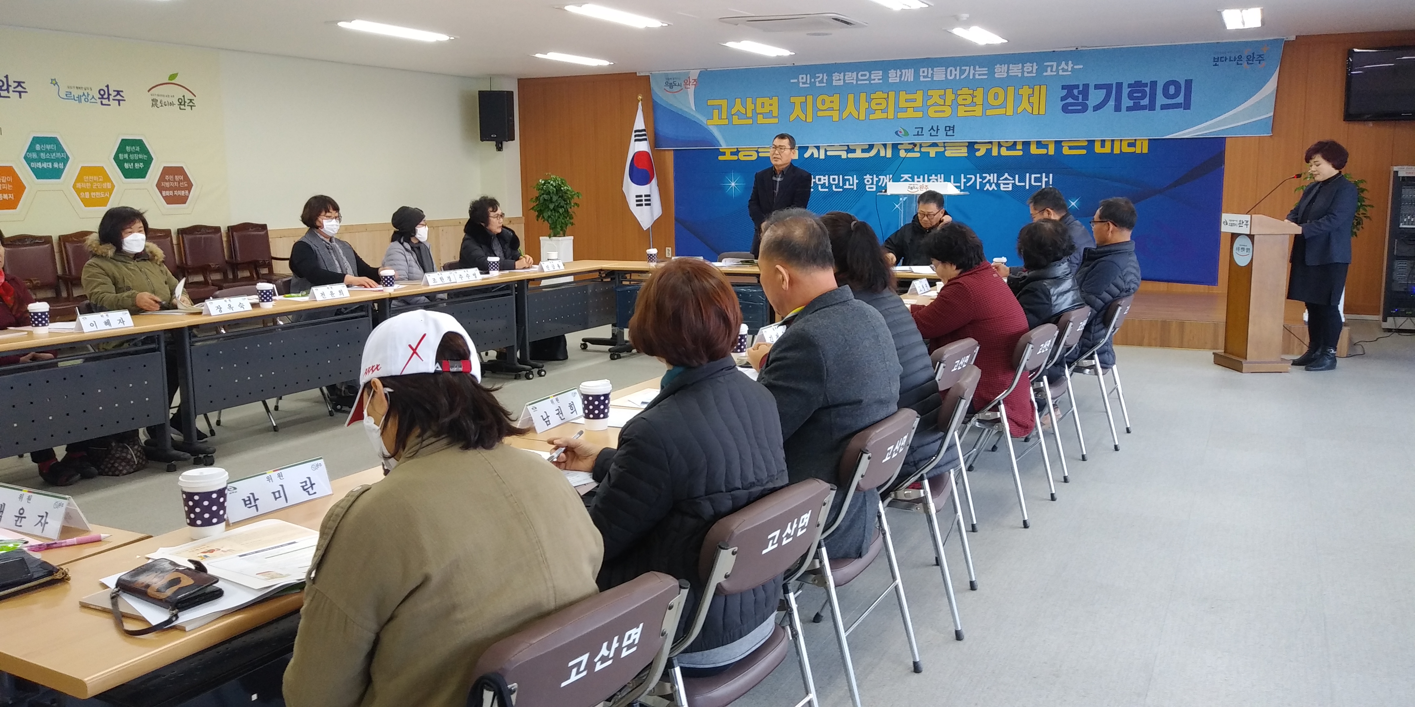 완주군 고산면 “이웃나눔 활발히 펼칠 것”1