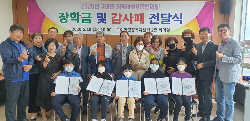 완주군 구이면 “미래세대를 응원합니다”1