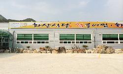 화산식당