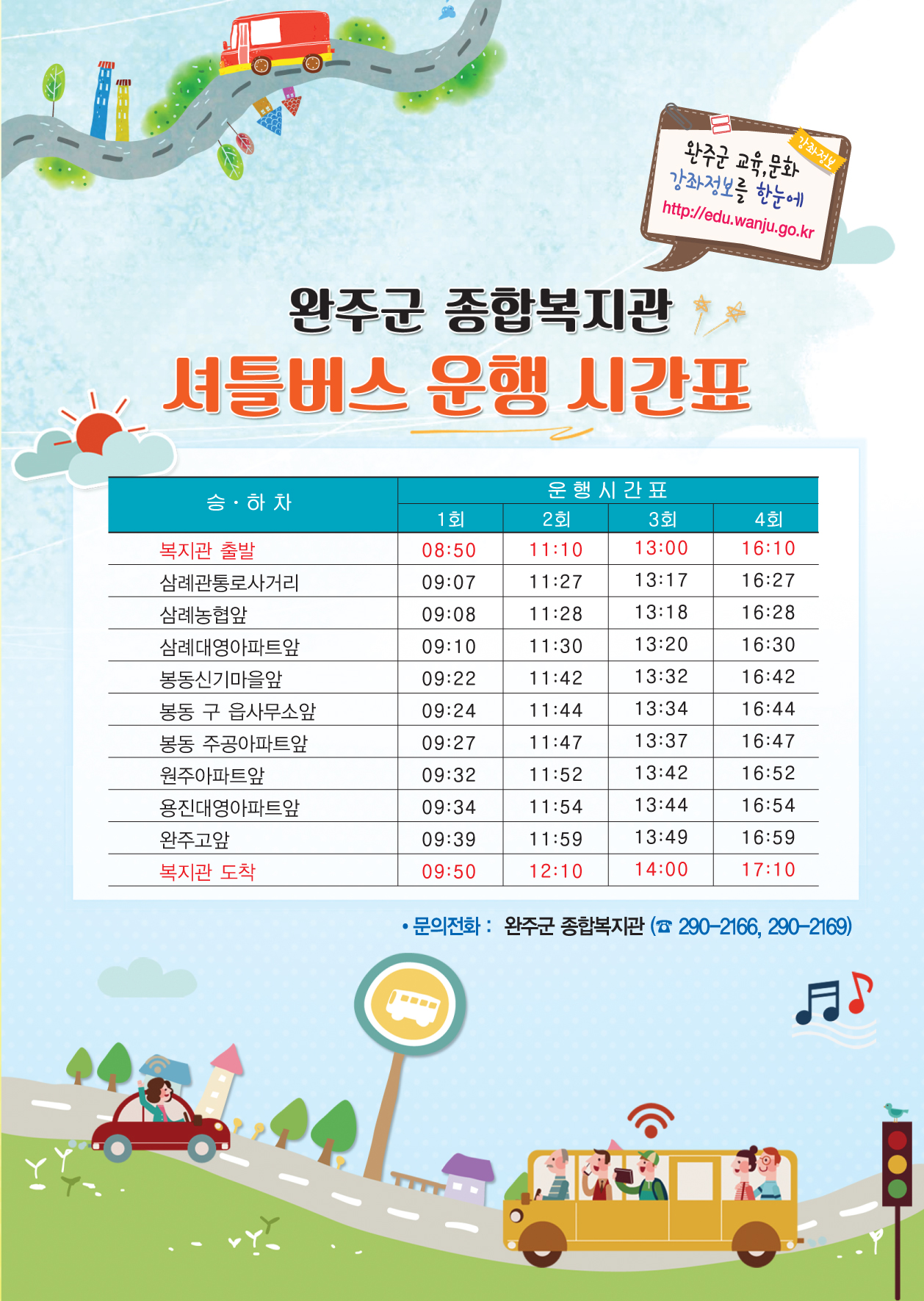 &#49492;&#53952;&#48260;&#49828;&#50868;&#54665;&#49884;&#44036;&#54364;[1].jpg