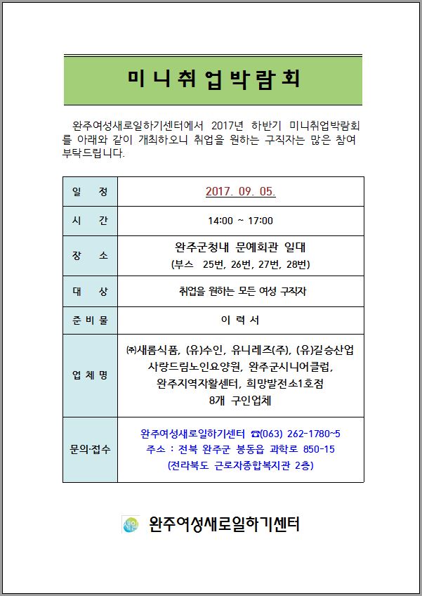 &#48120;&#45768;&#52712;&#50629;&#48149;&#46988;&#54924;.JPG