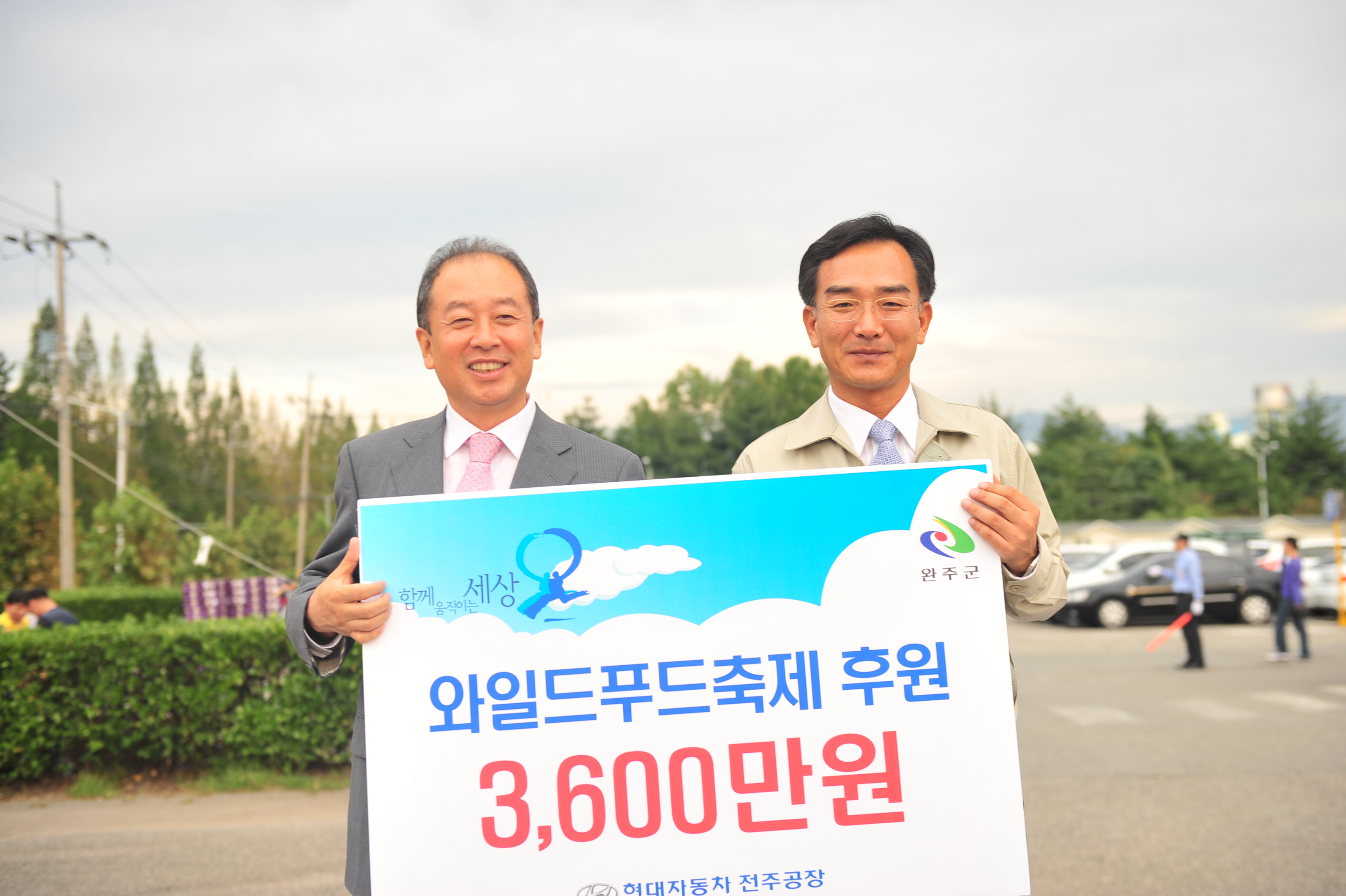 완주군 이미지갤러리