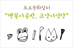 맹꽁이공방