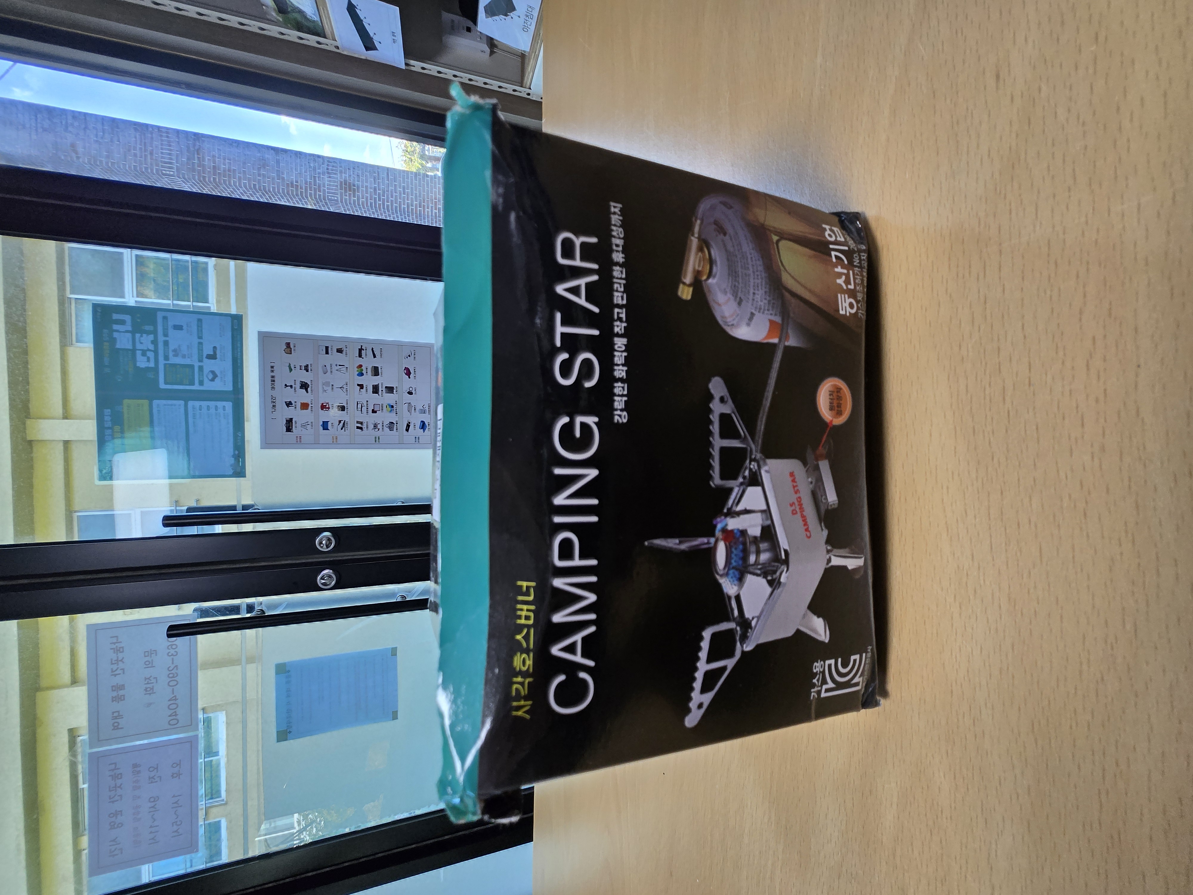 휴대용버너(캠핑스타) 썸네일