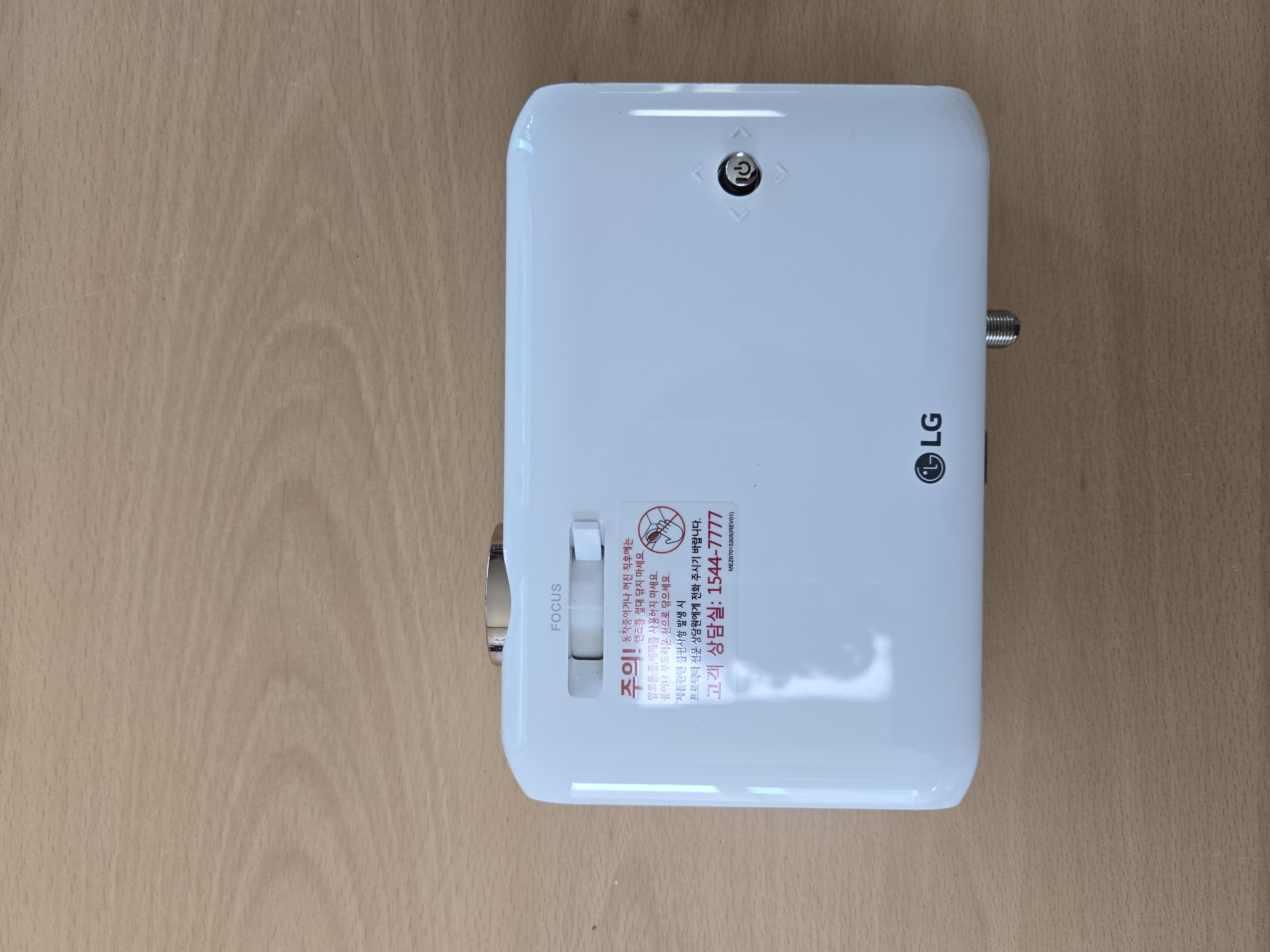 빔프로젝트(LG) 썸네일