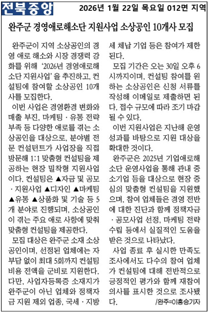 보도자료(2026.01.22.) 입니다.