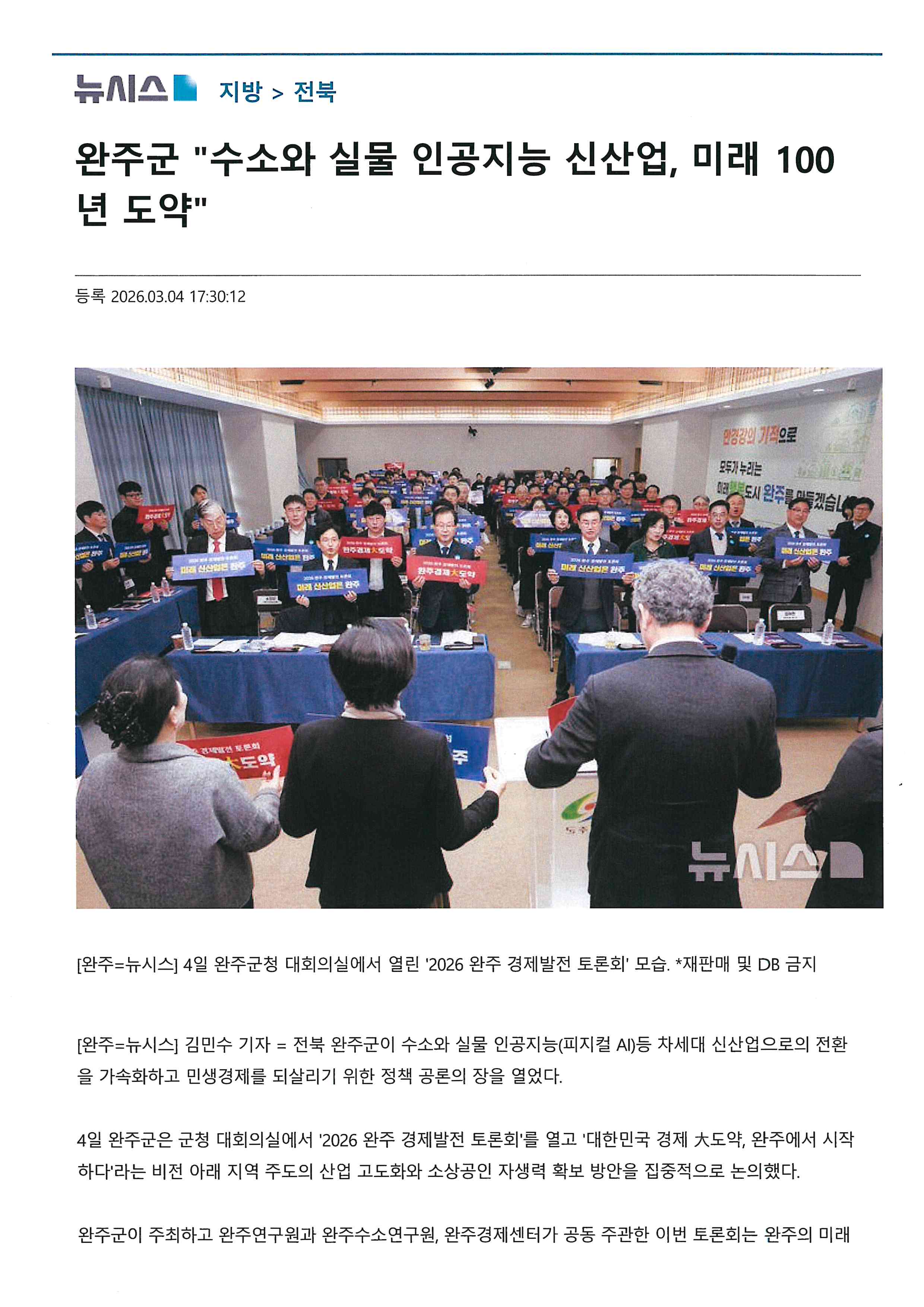 보도자료(2026.03.04.) 입니다.