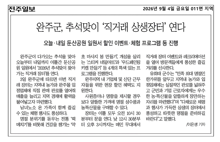 보도자료(2026.09.04.)
