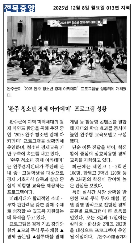 보도자료(2025.12.08.)입니다.