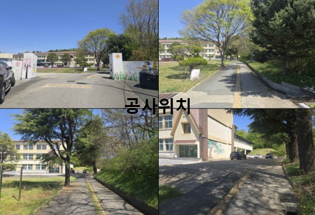 공사