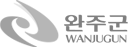완주군