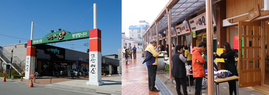 삼례시장 전경