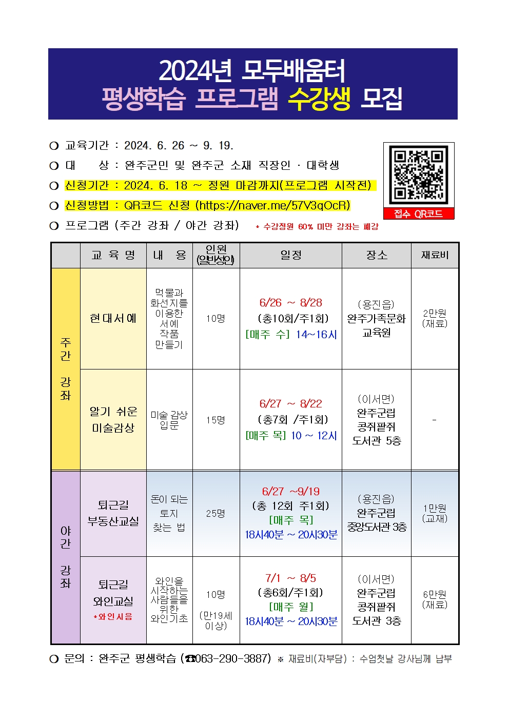 (JPG)24년 모두배움터 홍보물0001001.jpg