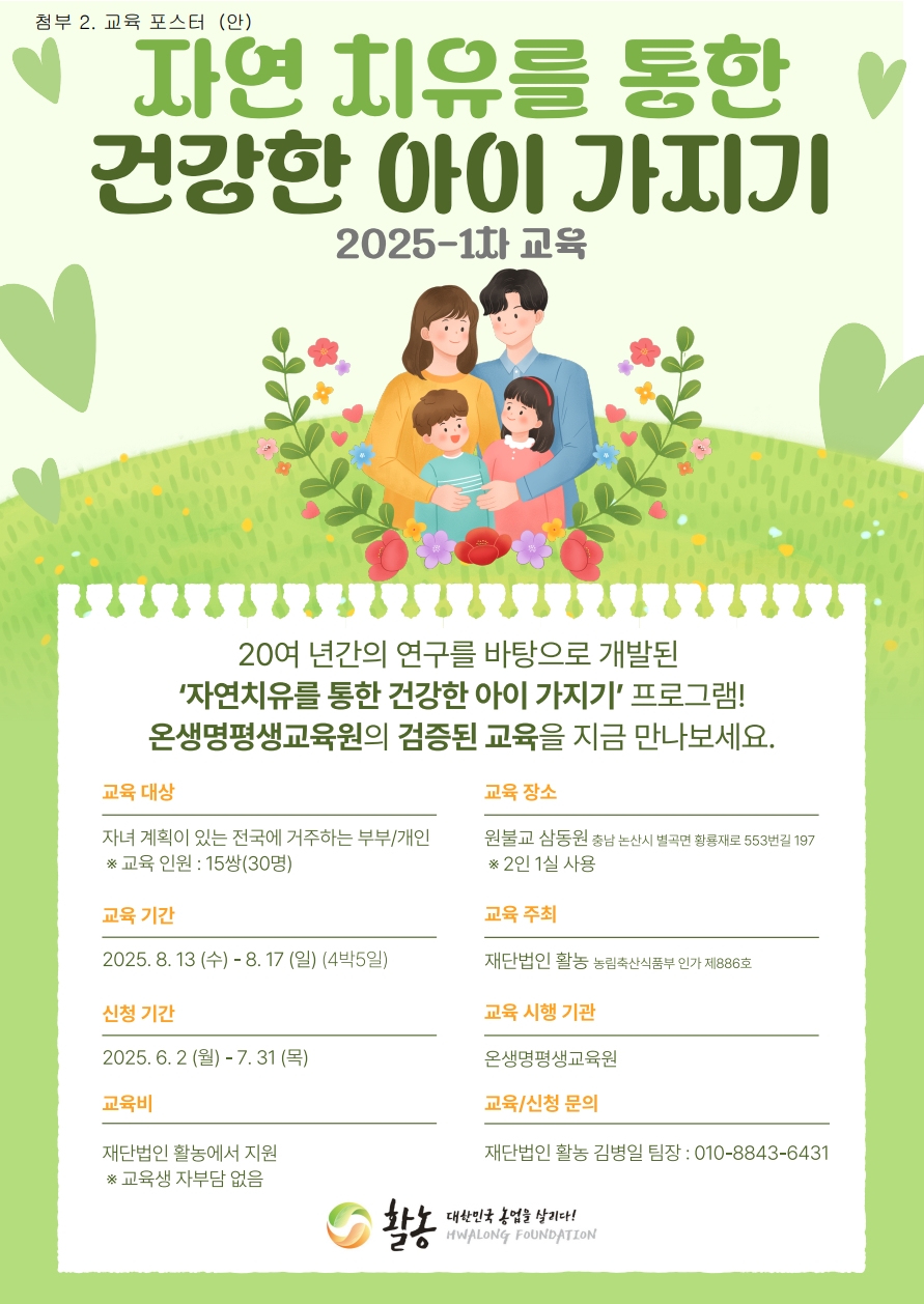 사본 -교육 홍보 포스터 (3).jpg