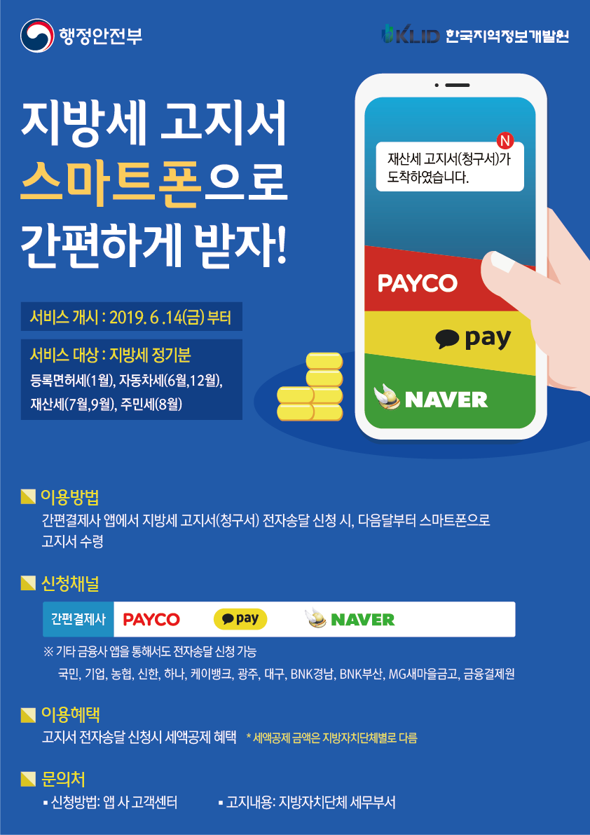 모바일앱홍보포스터0611.png
