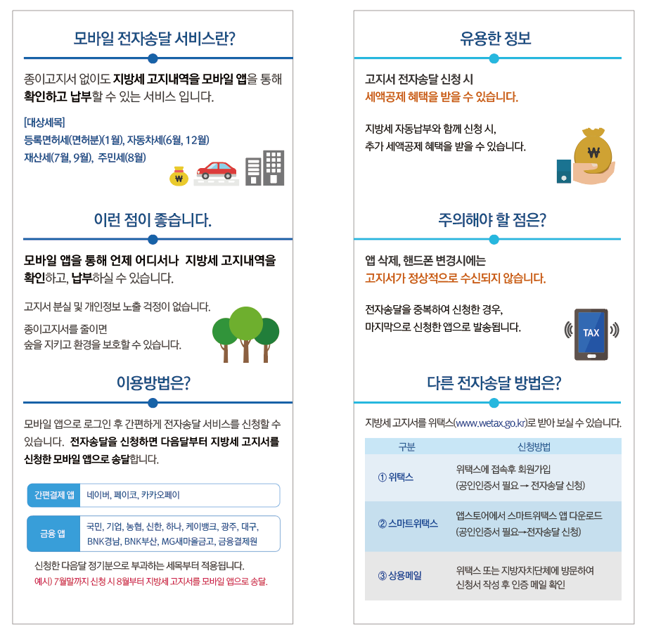 2019모바일앱홍보자료_내지.PNG