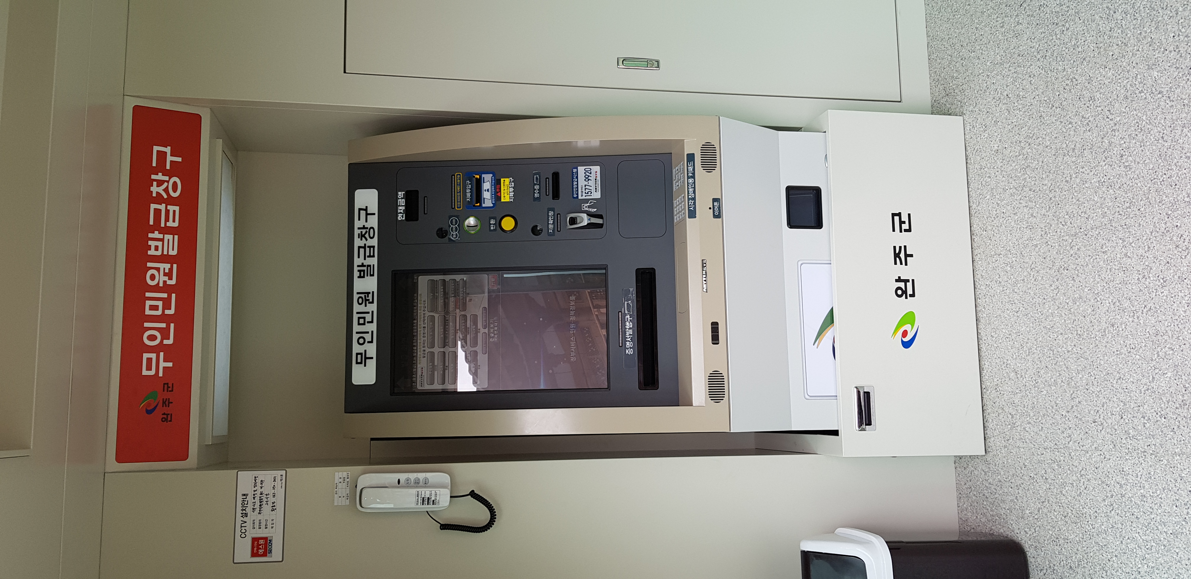 완주군 > 정보마당 > 공지사항 > 365일 24시간 무인민원발급기 운영(읽기)