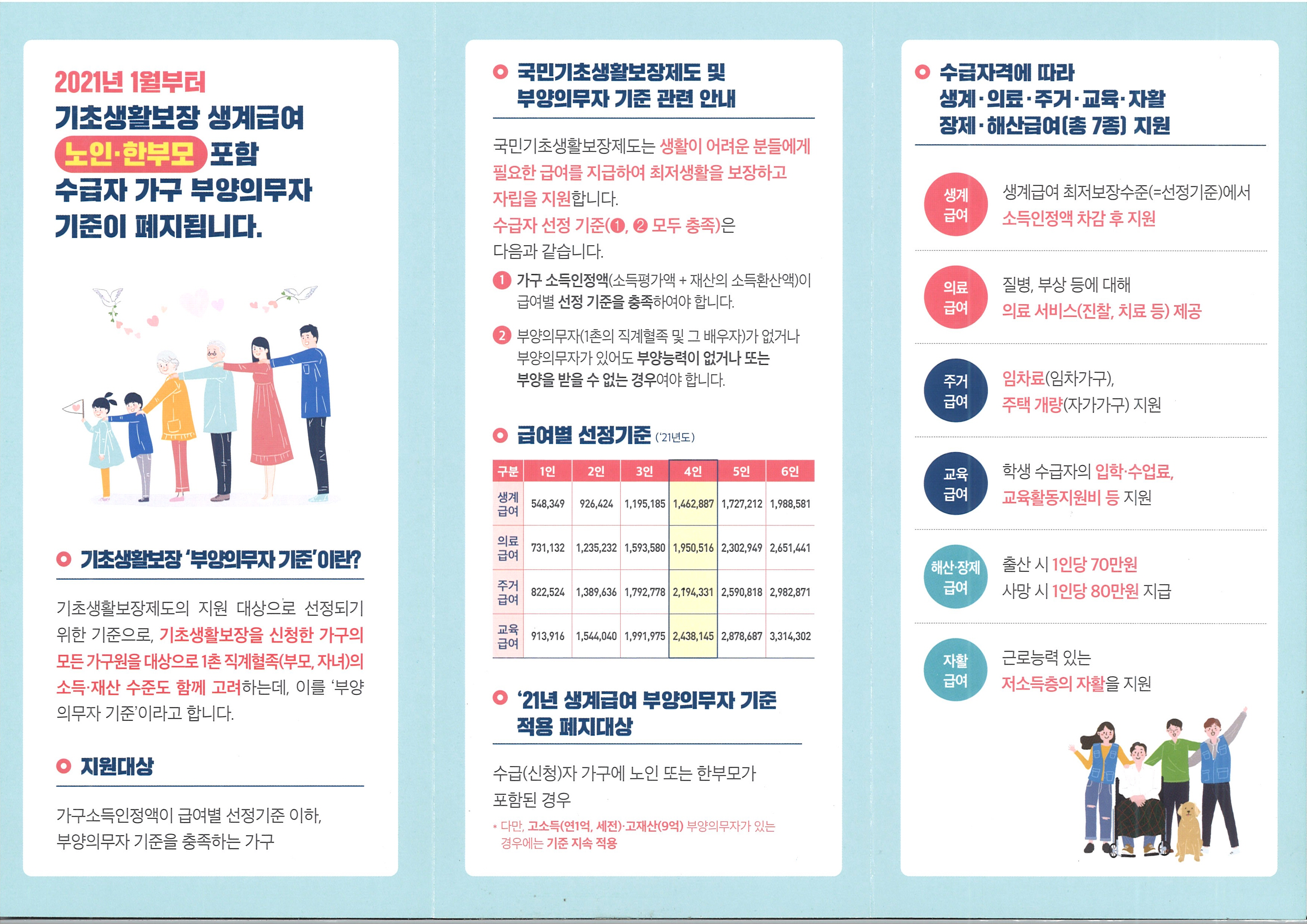 리플렛.jpg