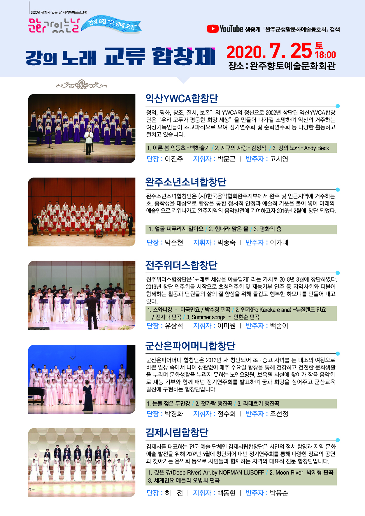 강의노래교류합창제_후면.jpg