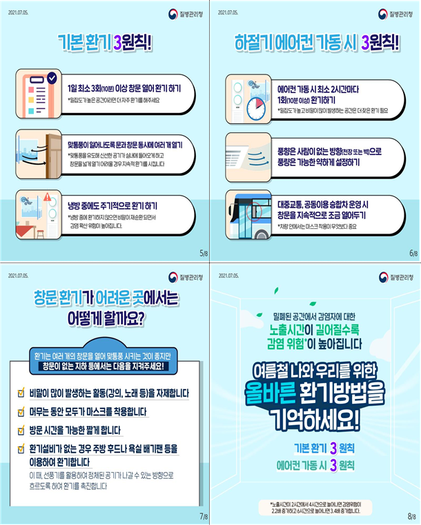 환기3원칙(2).png