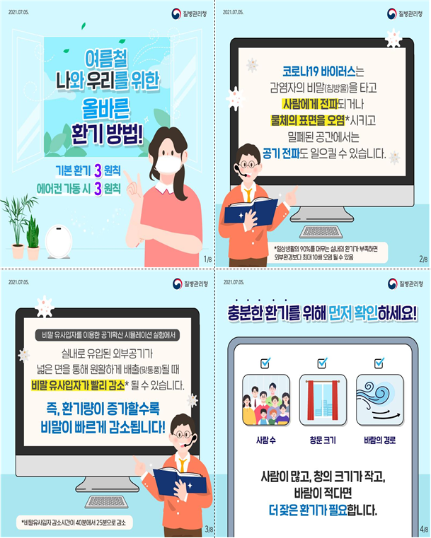 환기3원칙(1).png