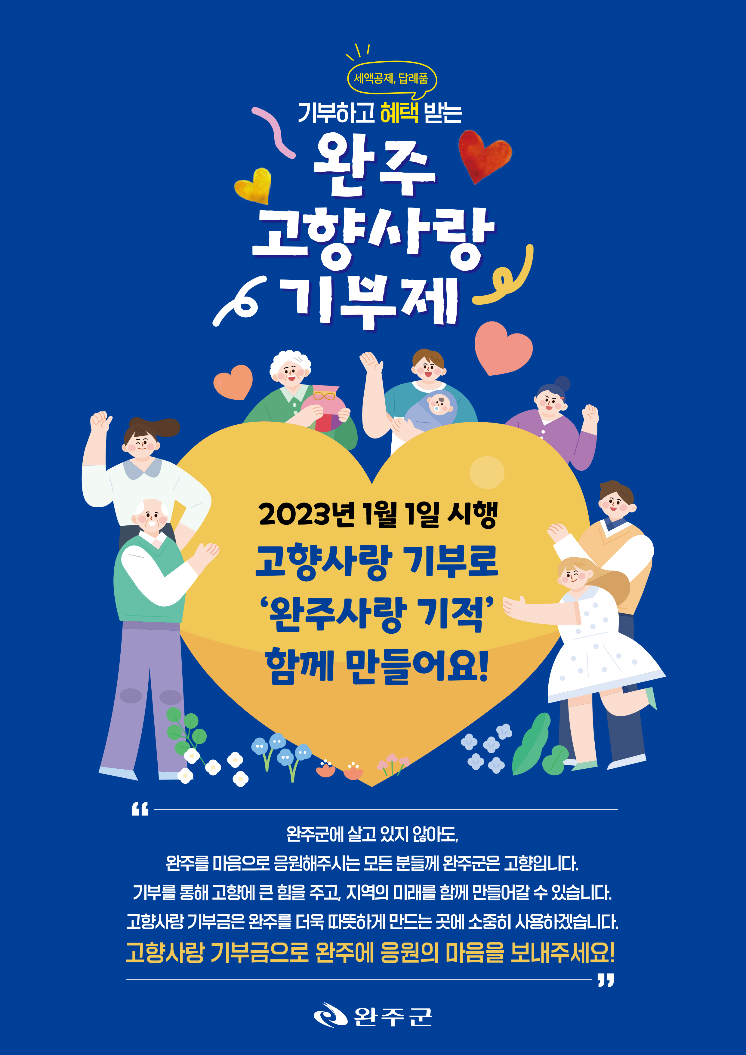웹포스터-페이지1.jpg
