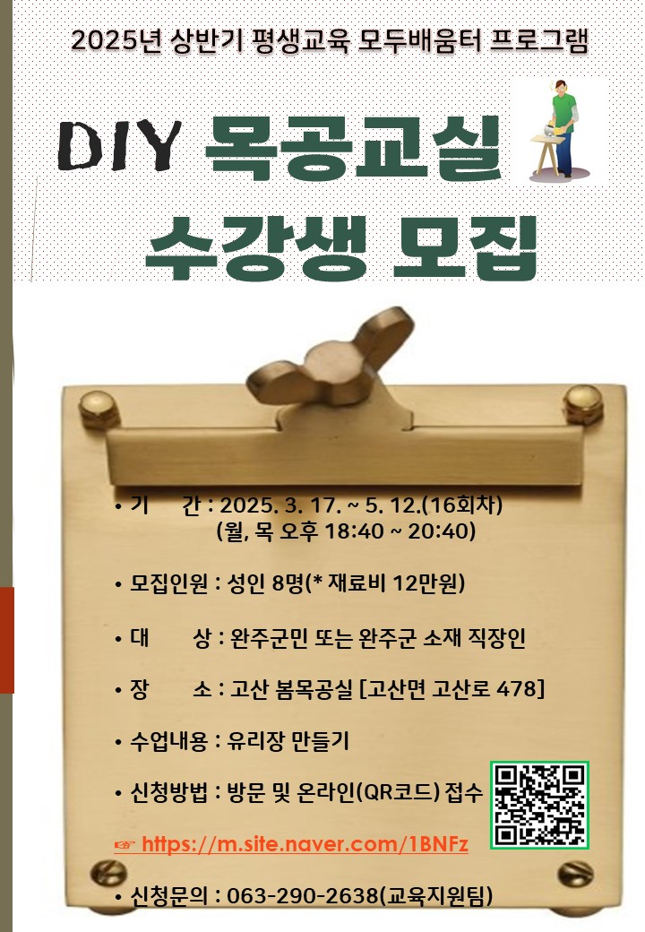 목공교실.JPG