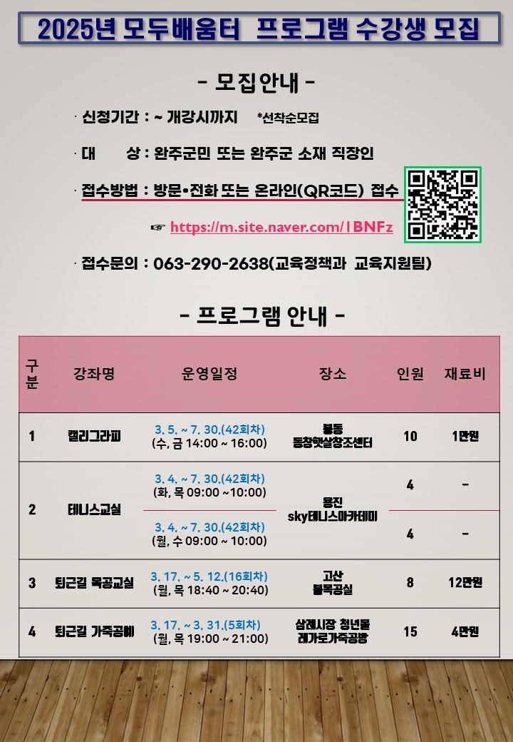 프로그램 모집 안내문.jpg