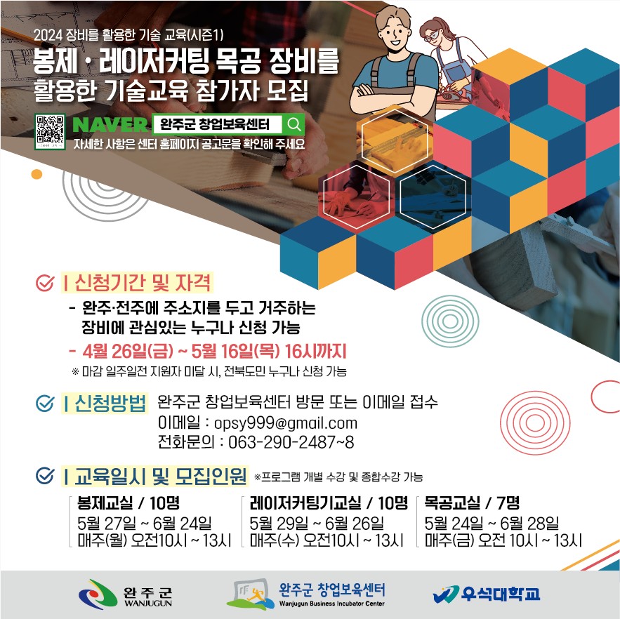 &#51109;&#48708;&#47484; &#54876;&#50857;&#54620; &#44592;&#49696; &#44368;&#50977;(&#49884;&#51596;1) &#54252;&#49828;&#53552;.JPG