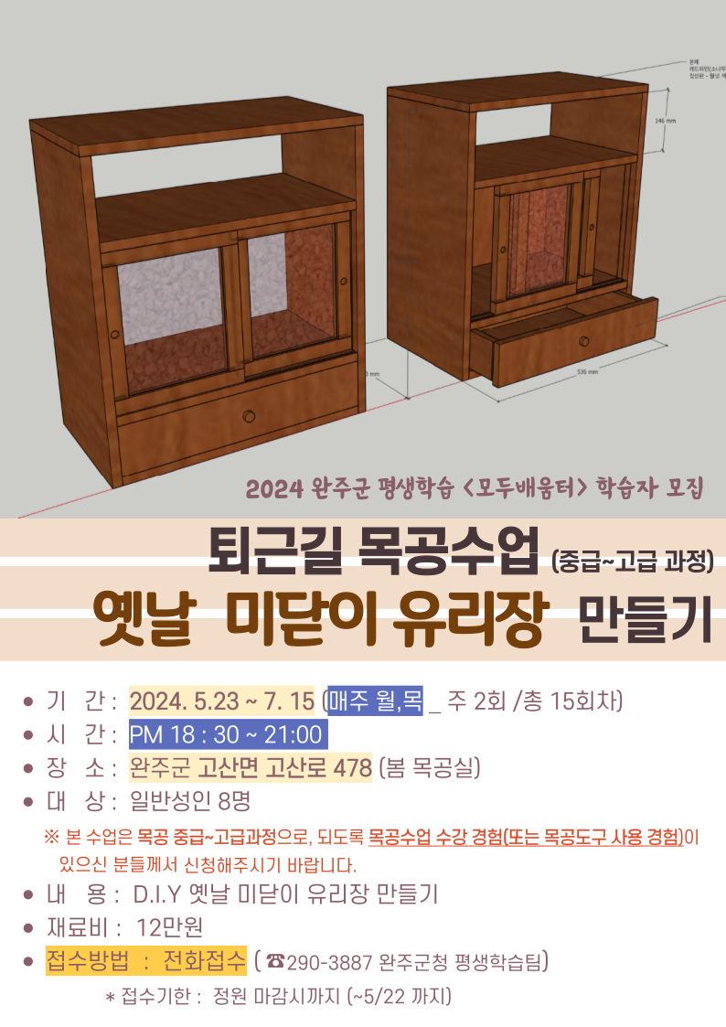 &#47785;&#44277;&#49688;&#50629; &#54617;&#49845;&#51088;&#47784;&#51665; 1.png