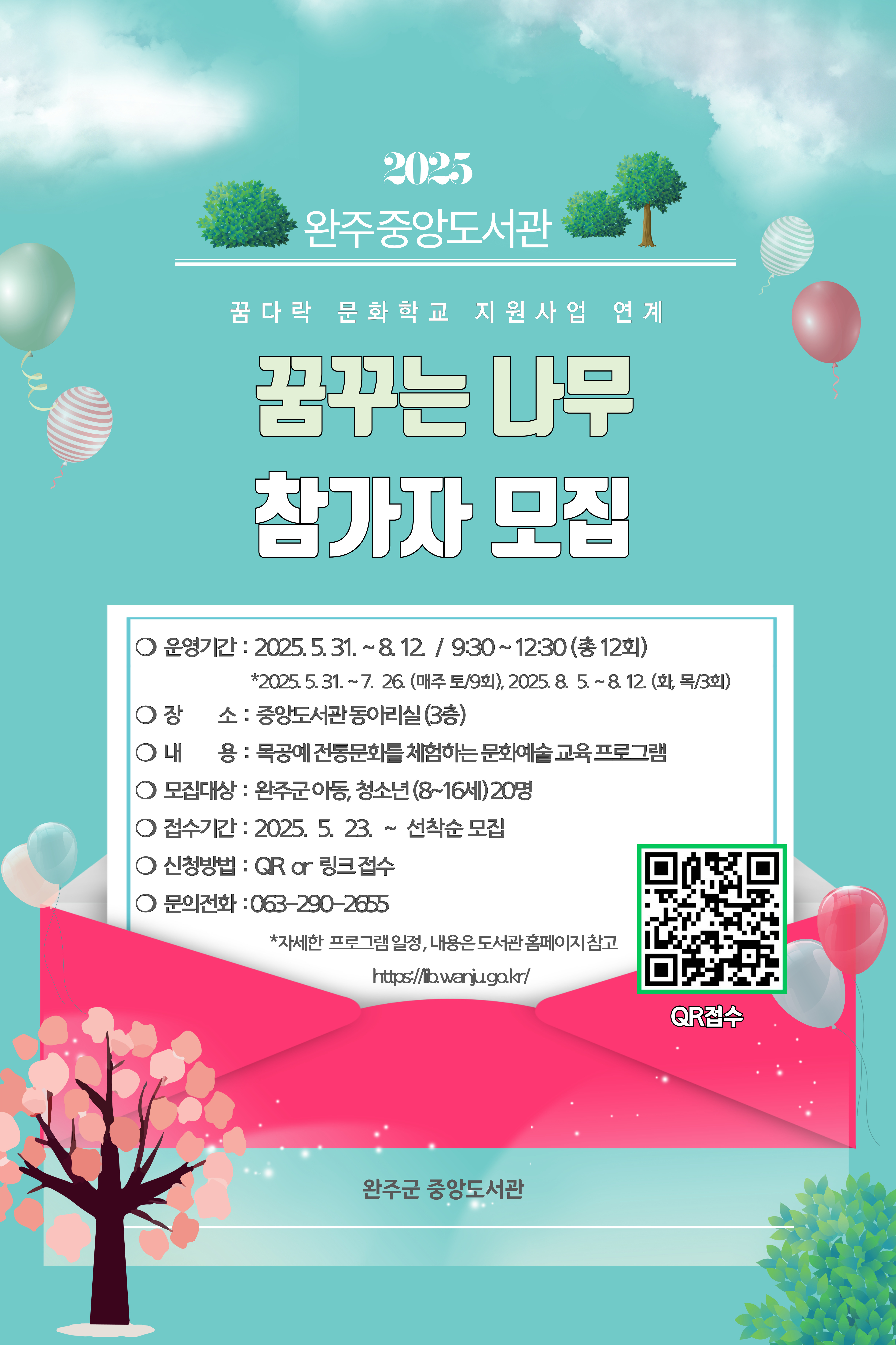 꿈꾸는 나무 _안내장_.jpg