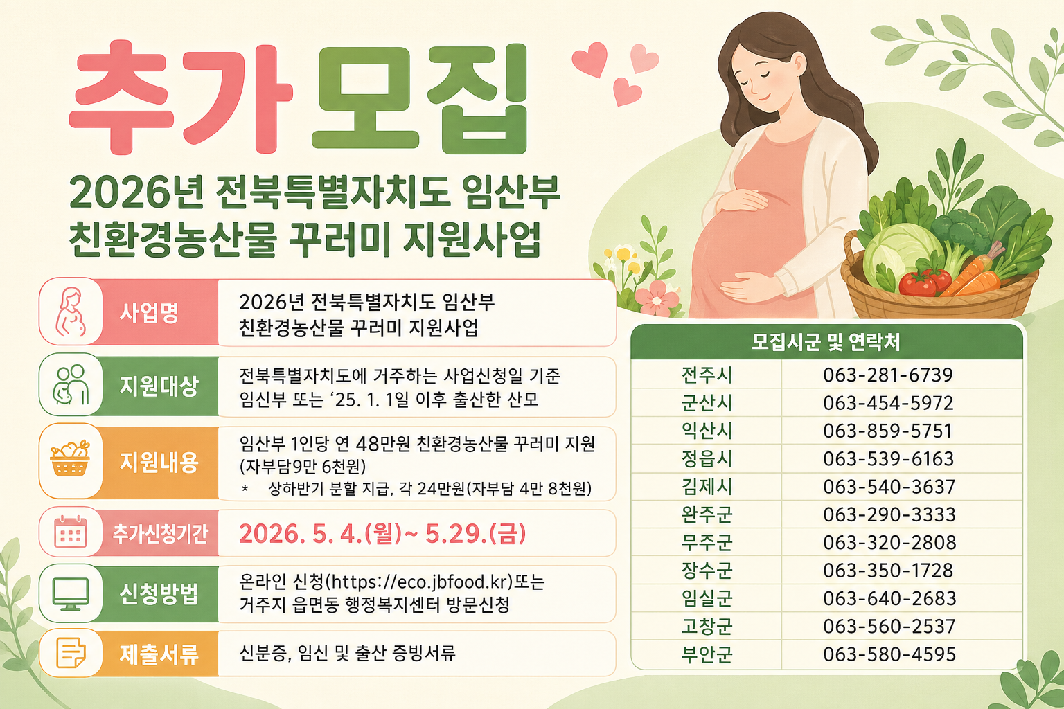 추가모집포스터.png