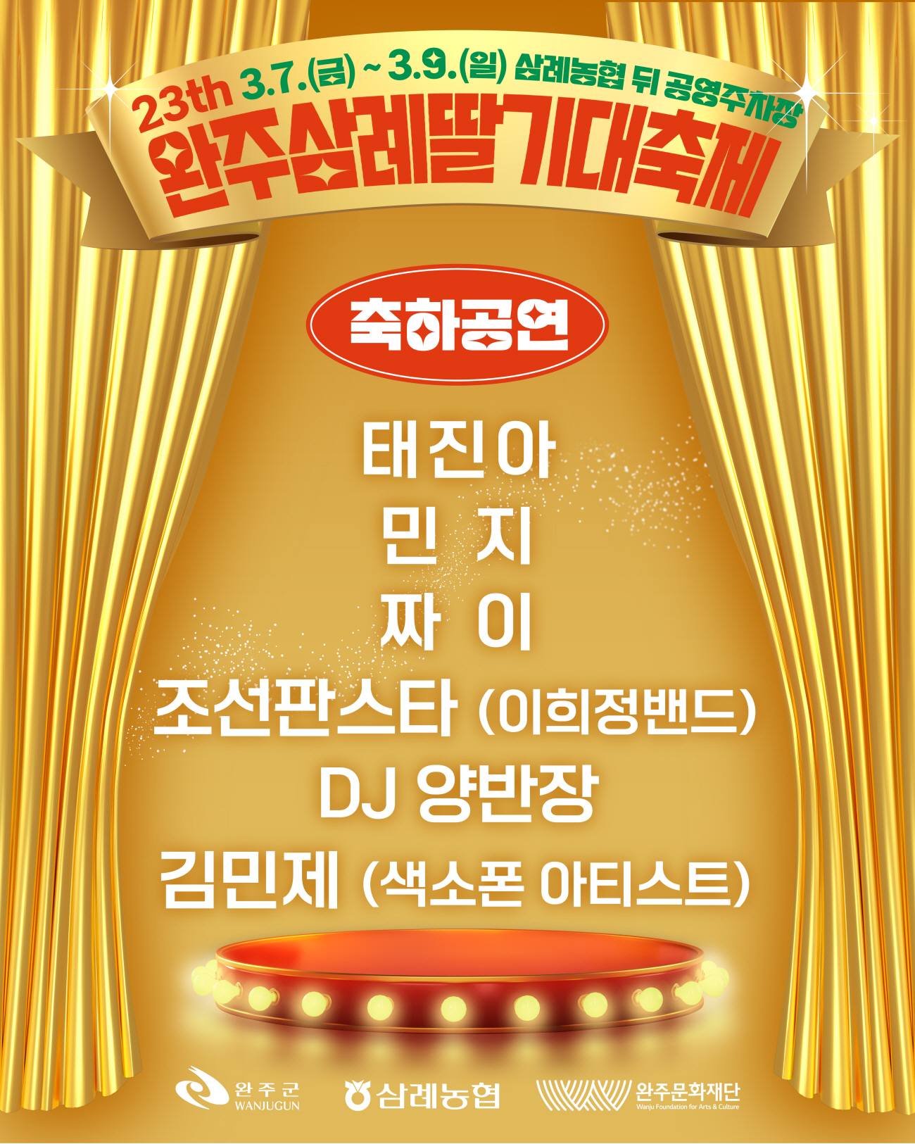 4.주요출연진.jpg