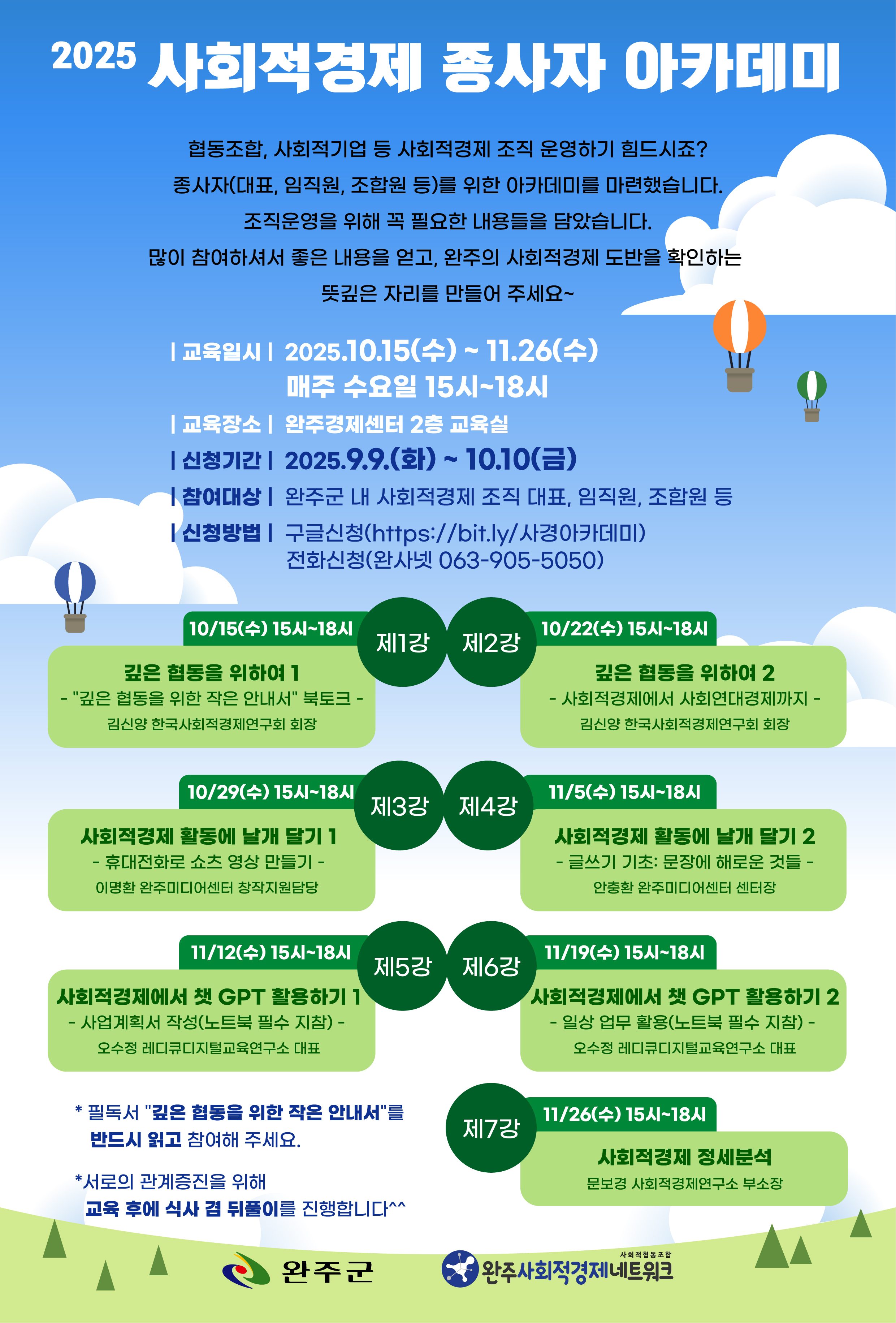 2025&#45380; &#49324;&#54924;&#51201;&#44221;&#51228; &#51333;&#49324;&#51088; &#50500;&#52852;&#45936;&#48120;.jpg